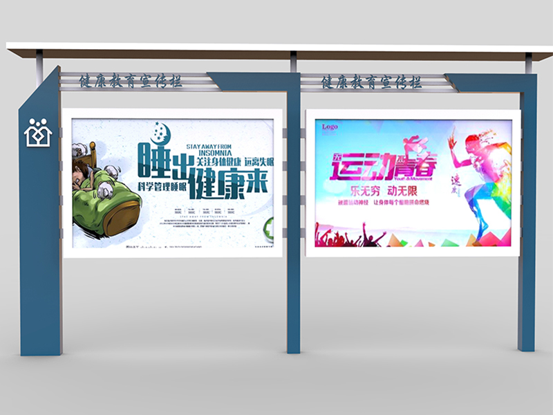 學校宣傳欄